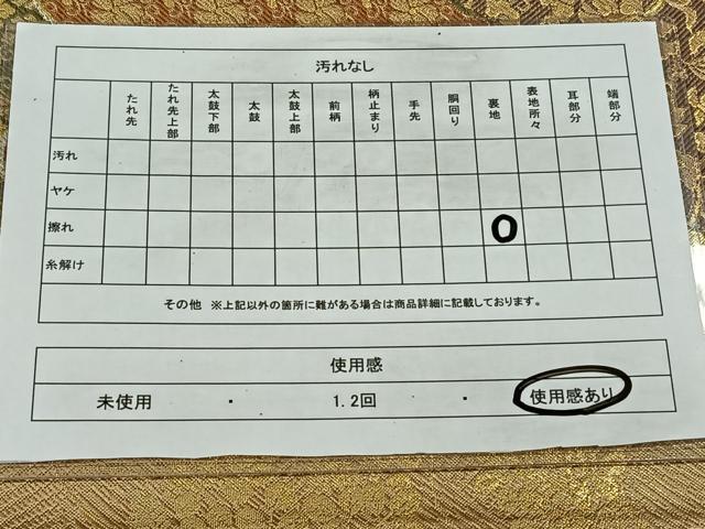 平和屋着物◎六通柄袋帯 流水花唐草文 金糸 正絹 逸品 CAAL6522qv