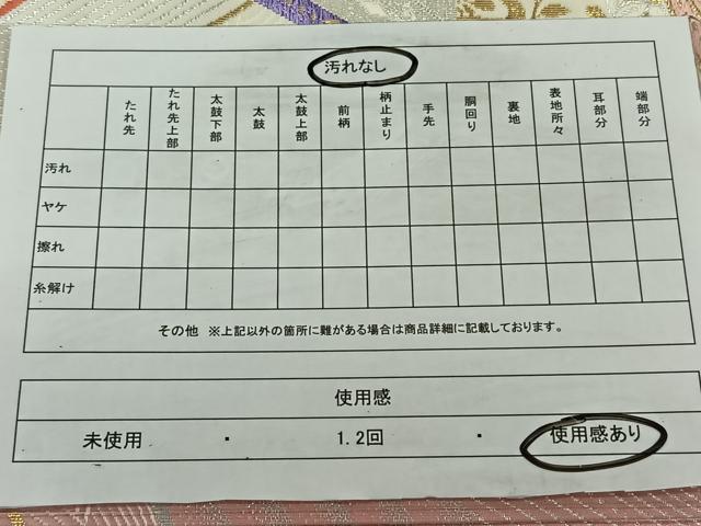 平和屋着物◎六通柄袋帯 孔雀花唐草文 金銀糸 正絹 逸品 CAAL6581qv