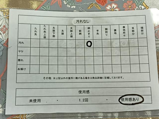 平和屋着物◎六通柄袋帯 唐織 花蝶寿扇文 金銀糸 正絹 逸品 CAAL6722qv