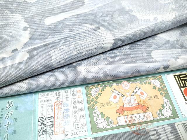 平和屋着物●本場大島紬 白大島 夢絣 雪の国 窪田織物謹製 証紙付き 正絹 逸品 CAAR8048vf