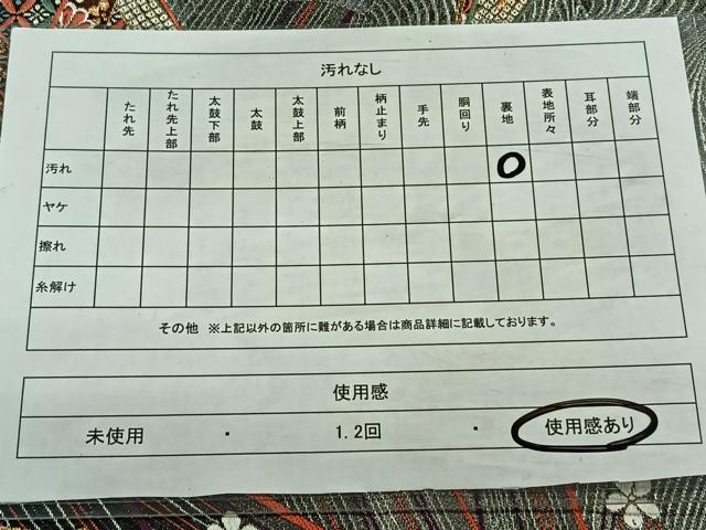 平和屋着物◎六通太鼓柄袋帯 彩波秀宝舟模様 金銀糸 正絹 逸品 CAAN3660qv