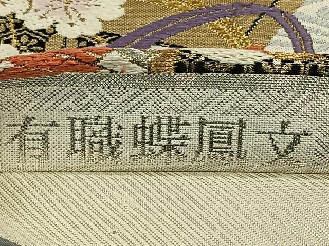 平和屋着物◎六通柄袋帯 有職蝶鳳文 金銀糸 正絹 逸品 CAAN3661qv