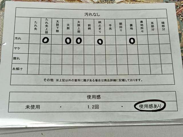 平和屋着物◎六通柄袋帯 有職蝶鳳文 金銀糸 正絹 逸品 CAAN3661qv