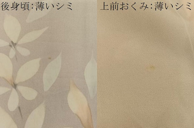 平和屋着物■長襦袢 無双仕立て 枝花文 正絹 逸品 CAAO3636ua