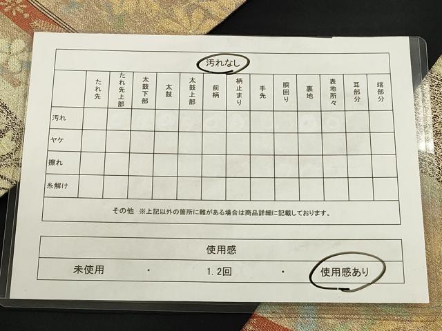 平和屋着物◎六通柄袋帯 横段花文 金糸 引箔 正絹 逸品 CAAO4273qe