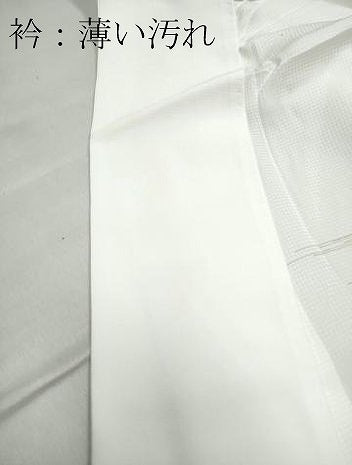 平和屋着物■長襦袢 無双仕立て 霞文 正絹 逸品 CAAO4626vf