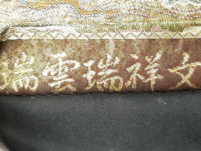 平和屋着物■六通柄袋帯 唐織 瑞雲吉祥文 金糸 正絹 逸品 CAAO8841fb
