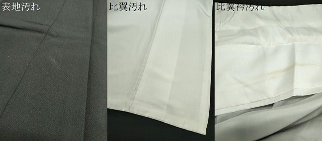 平和屋着物■豪華黒留袖 駒刺繍 風景文 金彩 正絹 逸品 CAAP1906ze
