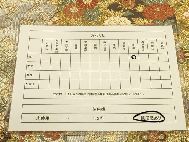 平和屋着物◎六通柄袋帯 唐織 吉祥花文 金銀糸 引箔 正絹 逸品 CAAP8063ft
