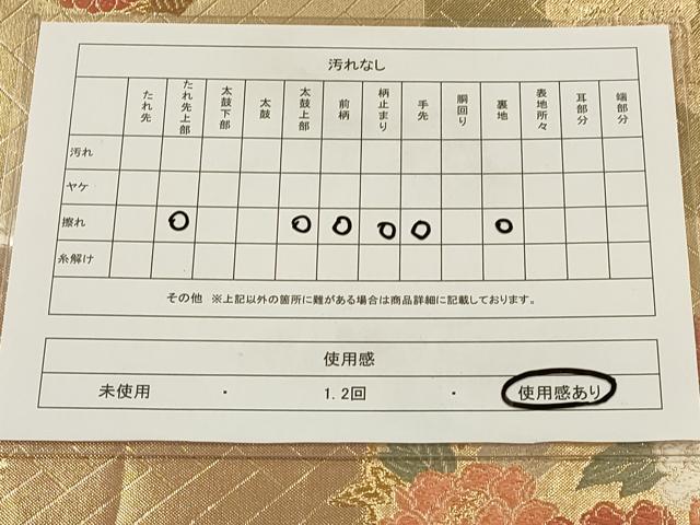 平和屋着物◎六通柄袋帯 唐織 花丸文 金糸 引箔 正絹 逸品 CAAP8108ft