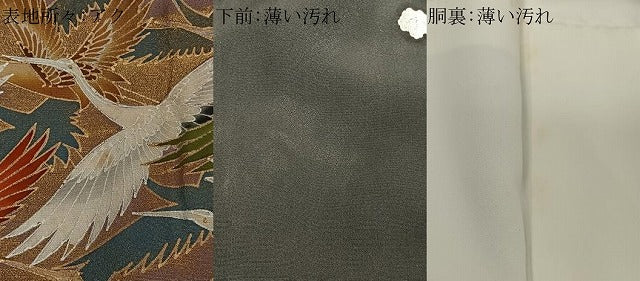 平和屋着物■豪華黒留袖 作家物 飛鶴文 暈し染め 金銀彩 正絹 逸品 CAAQ5721ua