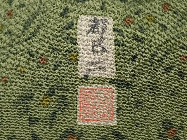 平和屋着物●訪問着 作家物 型染め 都巳二 花唐草文 鬼しぼ縮緬 正絹 逸品 CAAQ9172vf