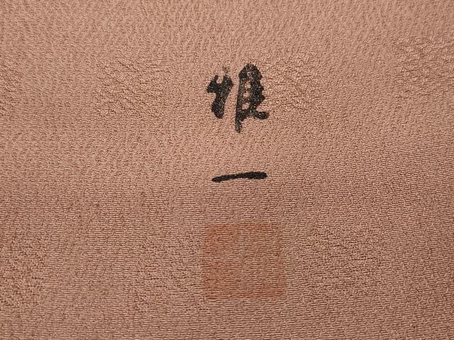 平和屋着物●東京手描友禅 安達雅一 訪問着 遠山吉祥文 正絹 逸品 CAAQ9173vf