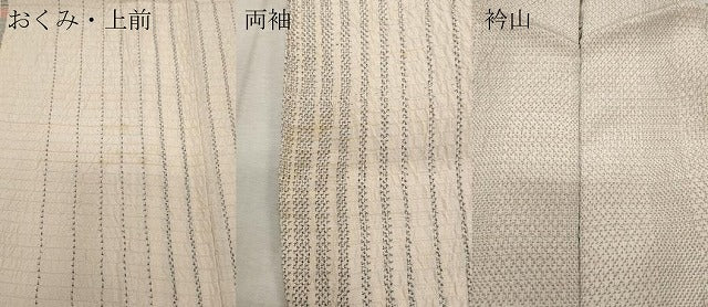 平和屋着物▽上質な紬 単衣 吉祥間道 正絹 逸品 CAAR4907ut