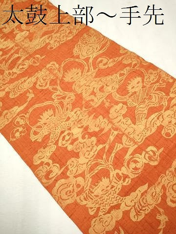 平和屋着物●九寸開き名古屋帯 紬地 風神雷神 正絹 逸品 CAAR7897hy