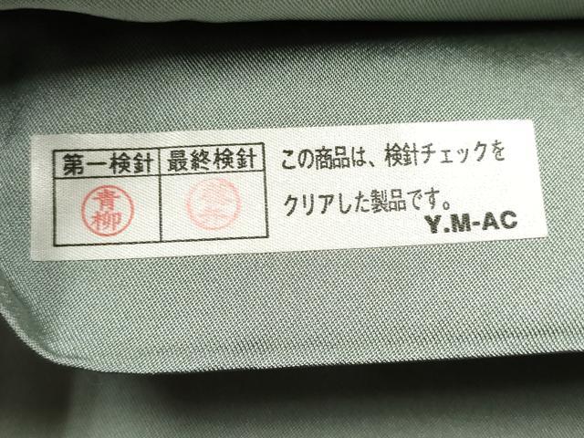 平和屋着物●西陣の名門 加納幸謹製 六通柄袋帯 市松唐草文 正絹 逸品 CAAR7989hy