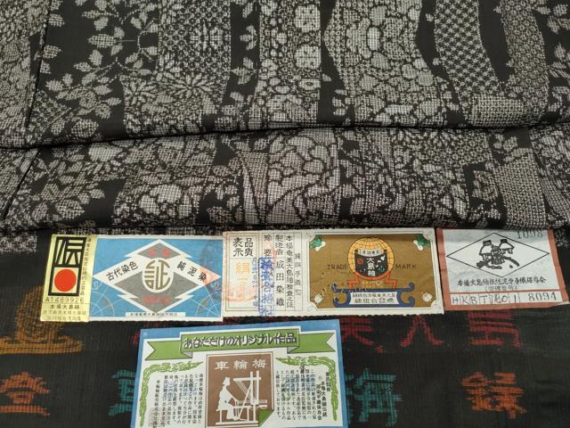 平和屋着物●本場大島紬　成田染織物謹製　泥染め　割り込み絣　草花文　証紙付き　正絹　逸品　CAAR8140vf 平和屋着物○本場大島紬 成田染織物謹製 泥染め 割り込み絣 草花文