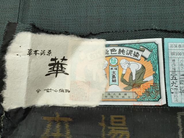 平和屋着物●男性 本場大島紬 アンサンブル 前山織物謹製 草木染 160亀甲 総詰め 証紙付き キングサイズ 正絹 逸品 未使用 CAAR8219vf