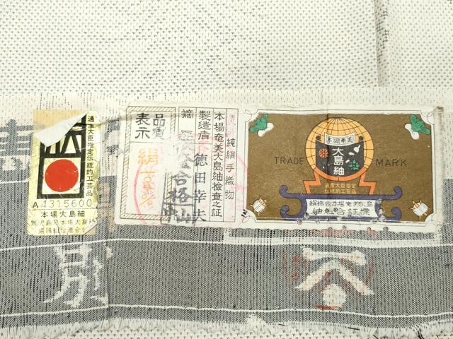 平和屋着物●本場大島紬 白大島 9マルキ 徳田幸夫作 短冊花文 証紙付き 正絹 逸品 CAAR8262vf