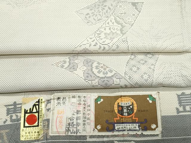 平和屋着物●本場大島紬 白大島 9マルキ 徳田幸夫作 短冊花文 証紙付き 正絹 逸品 CAAR8262vf