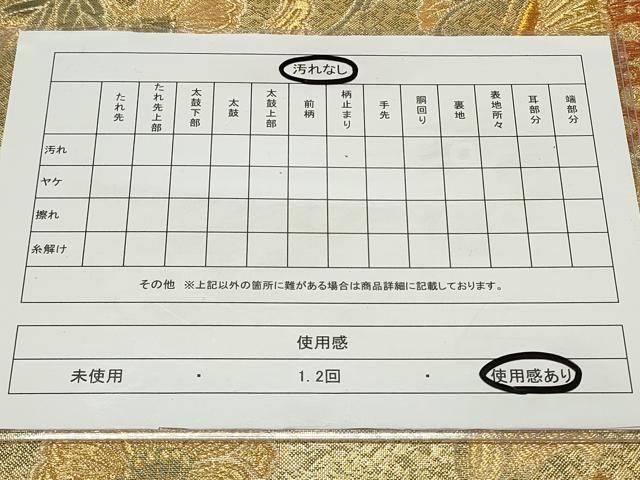 平和屋着物◎六通柄袋帯 花蝶文 金糸 正絹 逸品 CAAR8766in