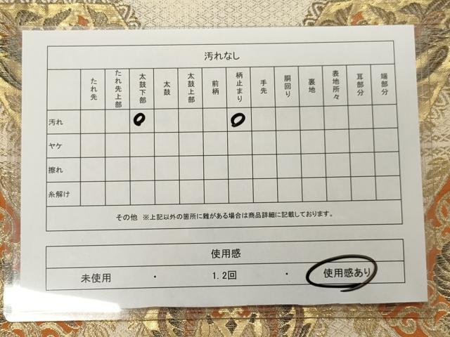 平和屋着物◎六通柄袋帯 動物花唐草文 金糸 正絹 逸品 CAAR8986id