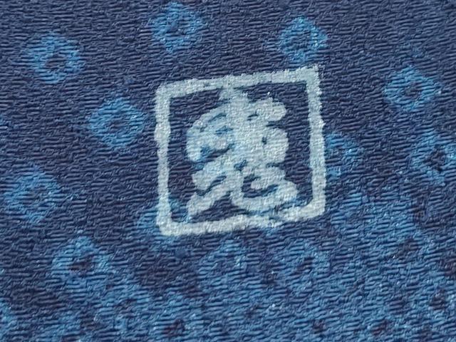 平和屋着物●上質な小紋 作家物 絞り 藍 雲取り文 正絹 逸品 CAAS0078th