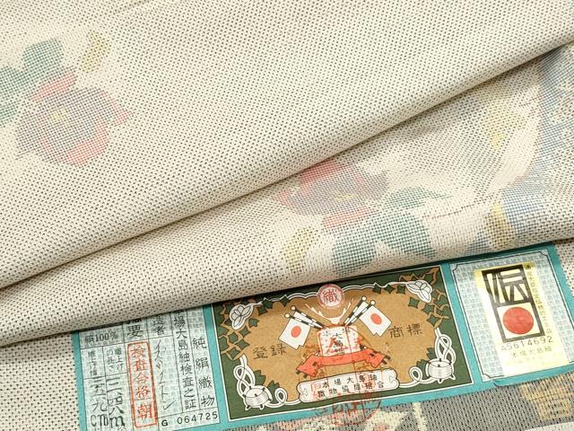 平和屋着物●本場大島紬 白大島 9マルキ 草花文 証紙付き 正絹 逸品 CAAS0341th
