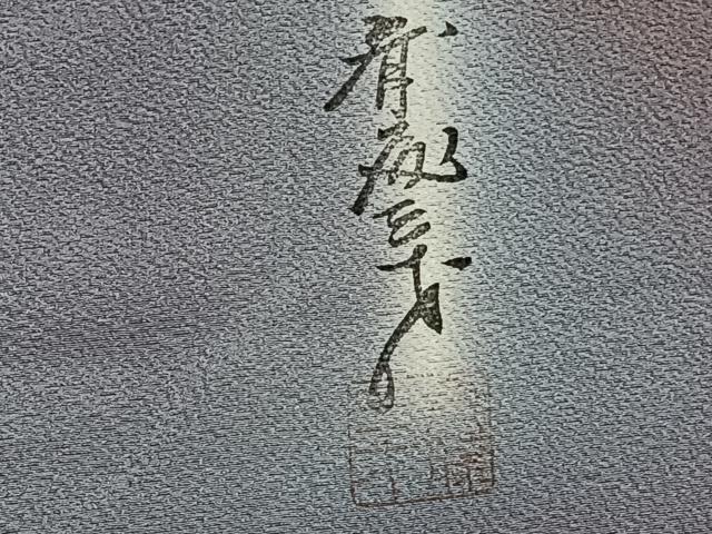 平和屋着物▽染色作家 斉藤三才 小紋 単衣 暈し染め 正絹 逸品 CAAS2447xi