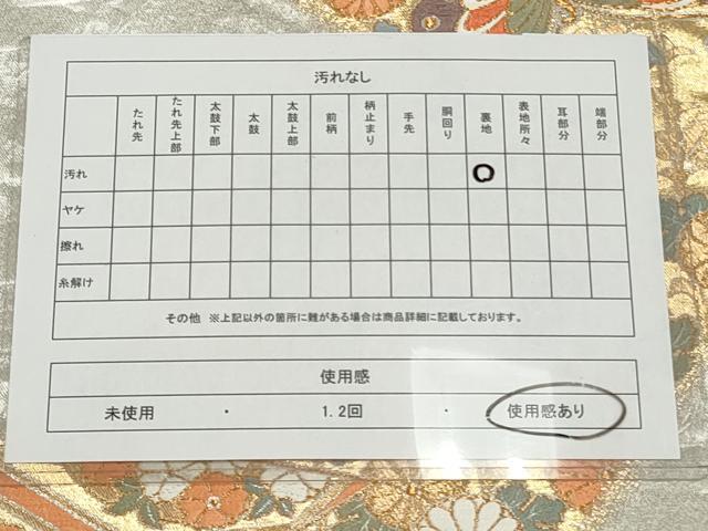 平和屋着物◎六通柄袋帯 唐織 蜀江花蝶文 金銀糸 正絹 逸品 CAAS4016qe