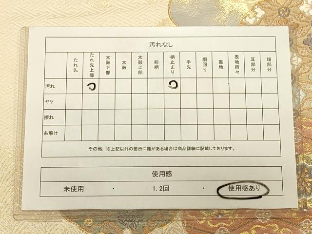平和屋着物◎六通柄袋帯 雪輪正倉院花文 金糸 正絹 逸品 CAAS4625ft