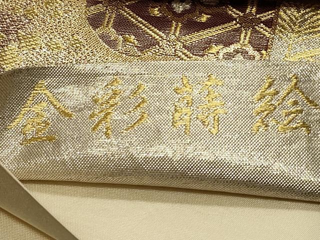 平和屋着物◎六通柄袋帯 色紙飛鶴花文 金銀糸 正絹 逸品 CAAS4661ft