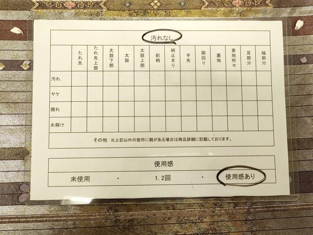 平和屋着物◎六通柄袋帯 横段舞花文 正絹 逸品 CAAS4666ft