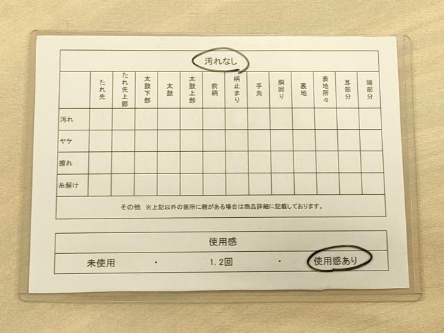 平和屋着物◎六通柄袋帯 霞文 引箔 正絹 逸品 CAAS4696ft