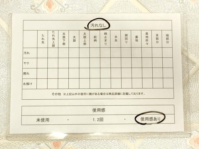 平和屋着物◎六通柄袋帯 唐織 花菱文 銀糸 正絹 逸品 CAAS4710ft