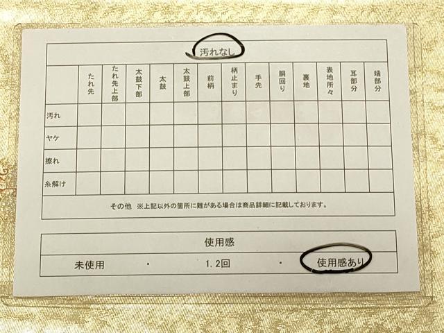 平和屋着物◎六通柄袋帯 横笛花文 金銀糸 正絹 逸品 CAAS4714ft