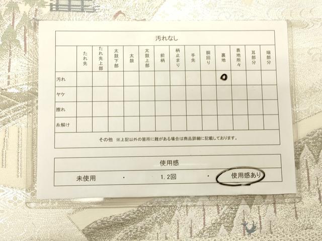 平和屋着物◎六通柄袋帯 仕覆風景文 プラチナ純銀箔二重織 正絹 逸品 CAAS4738ft