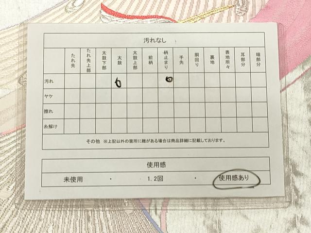 平和屋着物◎六通柄袋帯 唐織 孔雀文 銀綴れ 金銀彩 正絹 逸品 CAAS4757ft