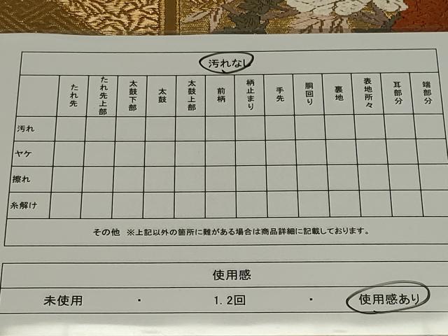 平和屋着物◎六通柄袋帯 唐織 吉祥草花文 正絹 逸品 CAAS5544ou