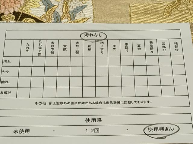 平和屋着物◎六通柄袋帯 唐織 色紙重ね花車文 金糸 正絹 逸品 CAAS5551ou