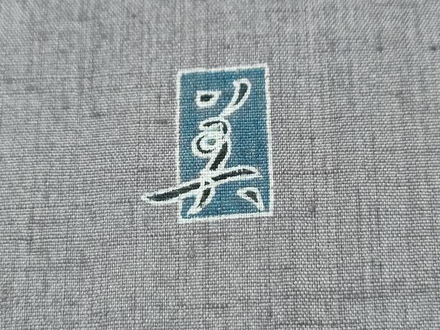 平和屋着物●訪問着 作家物 紬地 陶器草花文 金彩 正絹 逸品 CAAS7073yc
