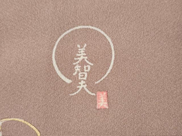 平和屋着物●京友禅作家 伊藤美智夫 訪問着 遠山源氏香舞桜文 暈し染め 金彩 正絹 逸品 CAAS7304yc
