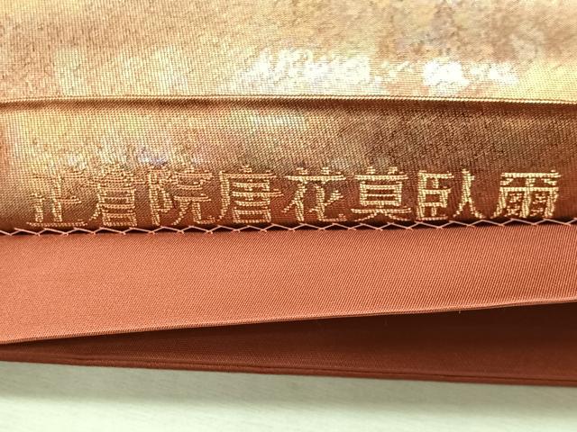 平和屋着物◎六通柄袋帯 正倉院唐花莫臥繭 金糸 引箔 正絹 逸品 CAAS7659ua