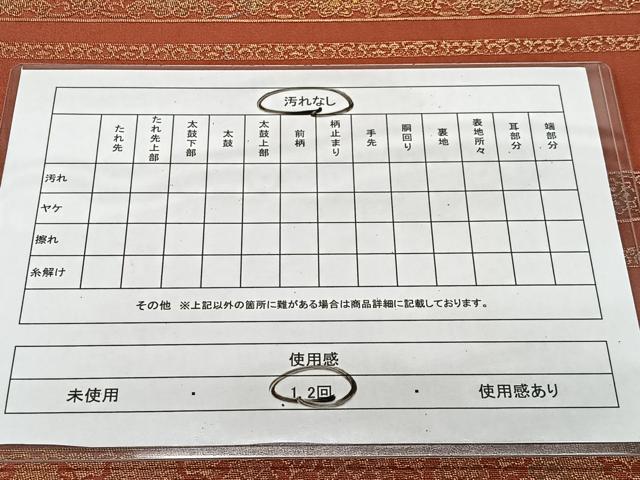 平和屋着物◎六通柄袋帯 正倉院唐花莫臥繭 金糸 引箔 正絹 逸品 CAAS7659ua