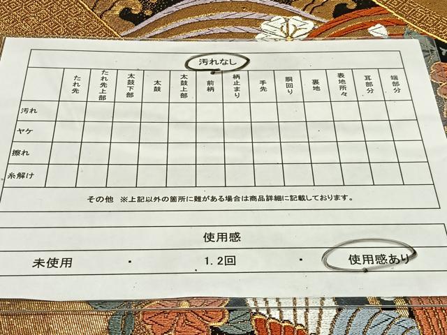 平和屋着物◎六通柄袋帯 唐織 立波鴛鴦花文 黒地 金糸 正絹 逸品 CAAS7676ua