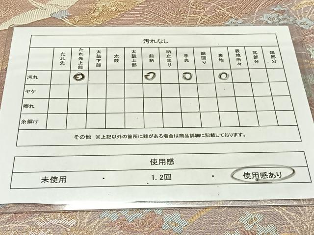 平和屋着物◎六通柄袋帯 飛鶴吉祥花文 金糸 正絹 逸品 CAAS7683ua