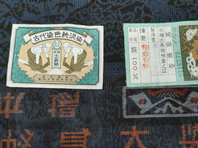 平和屋着物●本場大島紬 白恵泥 恵大島織物 二代目・恵美知雄謹製 割り込み絣 唐草の季節 証紙付き 正絹 逸品 CAAS8591vf