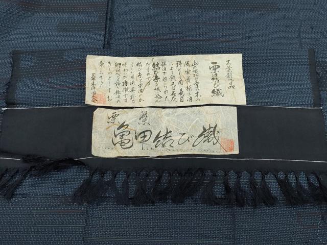 平和屋着物●上質な紬 栗染結び織 100亀甲 エ霞文 証紙付き 正絹 逸品 CAAS8683vf