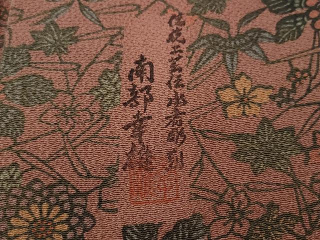平和屋着物●人間国宝・南部芳松の息子 伝統工芸伝承者彫刻・南部幸雄 型染 小紋 笹花文 鬼しぼ縮緬 正絹 逸品 CAAS8739vf