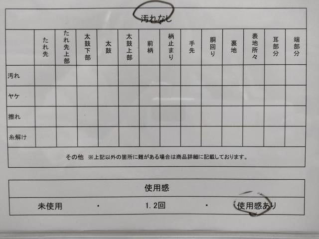 平和屋着物◎六通柄袋帯 横段吉祥花文 黒地 金糸 やまと誂製 正絹 逸品 CAAS8829ha